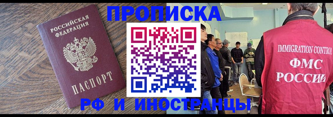 прописка штамп в Карабулаке