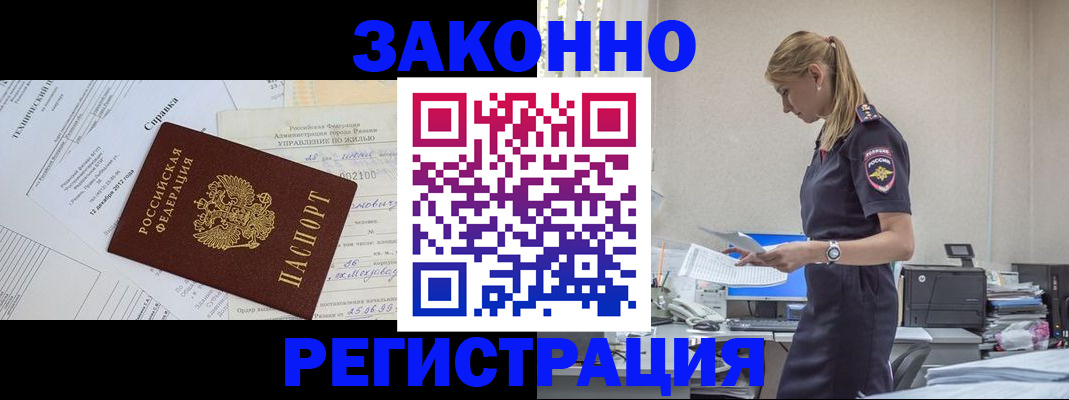 прописка иностранных граждан в Карабулаке