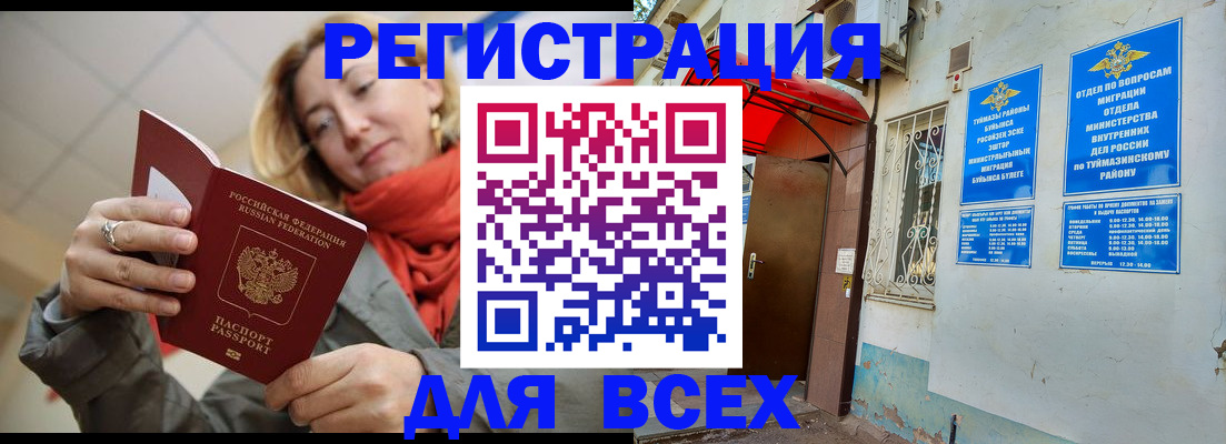 прописка иностранных граждан в Карабулаке