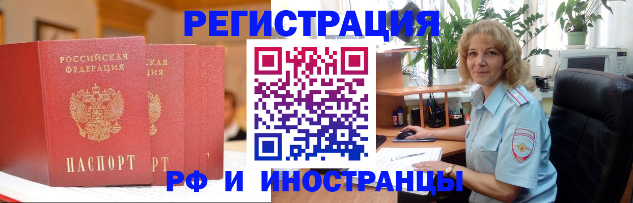 временная регистрация для всех в Карабулаке